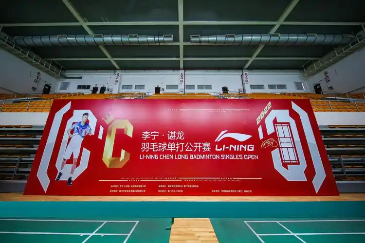 李宁·谌龙羽毛球单打公开赛
