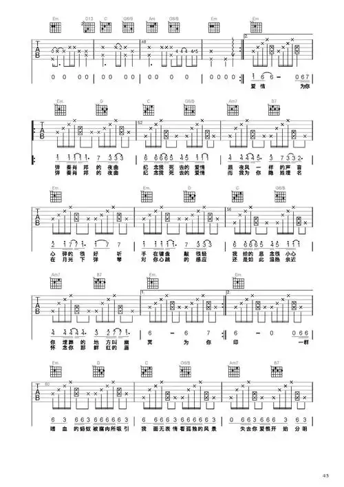 夜曲吉他谱-弹唱谱-c调-虫虫吉他
