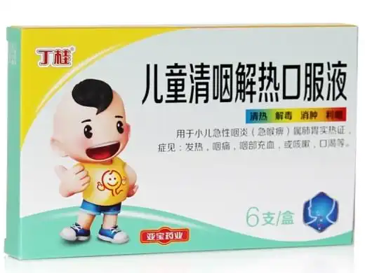 儿童清咽解热口服液价格对比