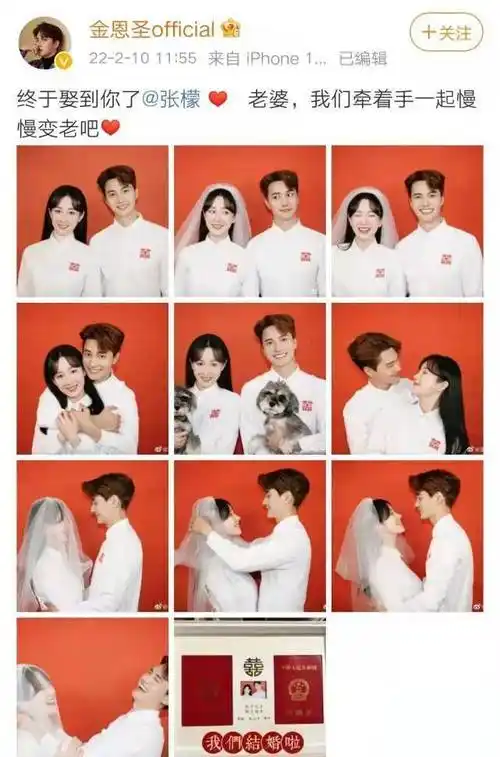 原创娱乐圈两位女星同时官宣结婚消息杨紫的祝福王俊凯却无辜躺枪