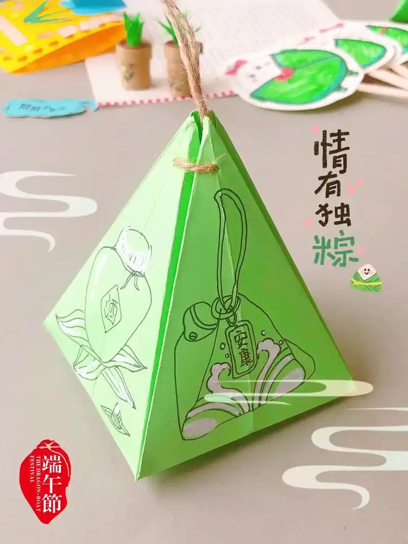 一张纸折出粽子小礼盒.端午节快到了,来做粽子小手工#亲子手工 - 抖音