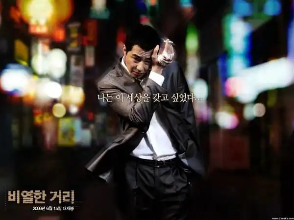 《卑劣的街头》剧照在《卑劣的街头》中,赵寅成饰演了一个叫做"赵炳斗