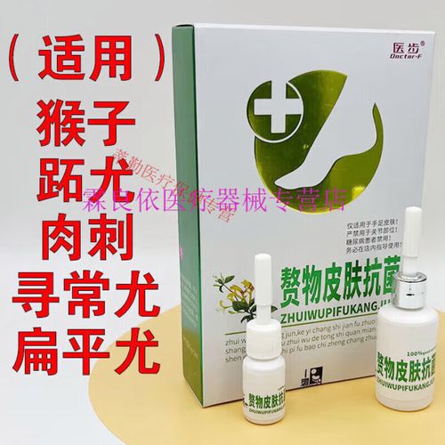 新品赘物皮肤抗菌套装日常护理角质增厚修护清爽全身 赘物皮肤1盒