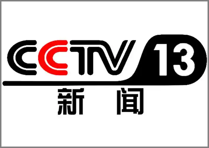 cctv13