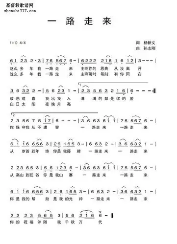 一路走来歌谱_歌谱-歌谱网网歌谱网