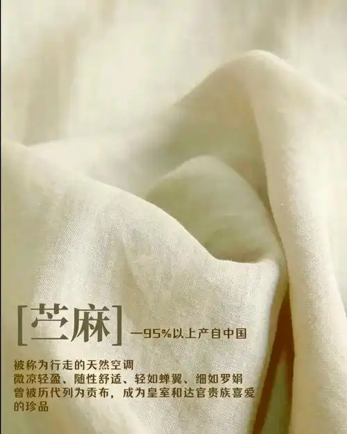 探索服装面料的奥秘,今天我们来聊聊苎麻与亚麻的区别.