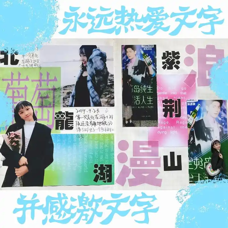 肖战  / #肖战追星手帐  永远热爱文字  - 抖音