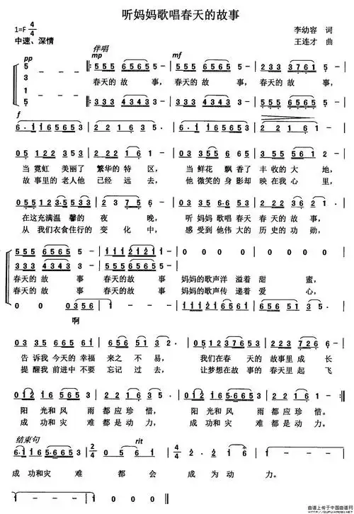 唱给妈妈的歌简谱_唱给妈妈的摇篮曲简谱