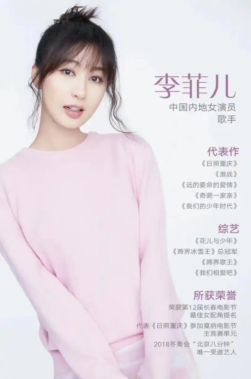 李菲儿 欢迎合作03品牌代言|翻包授 - 抖音