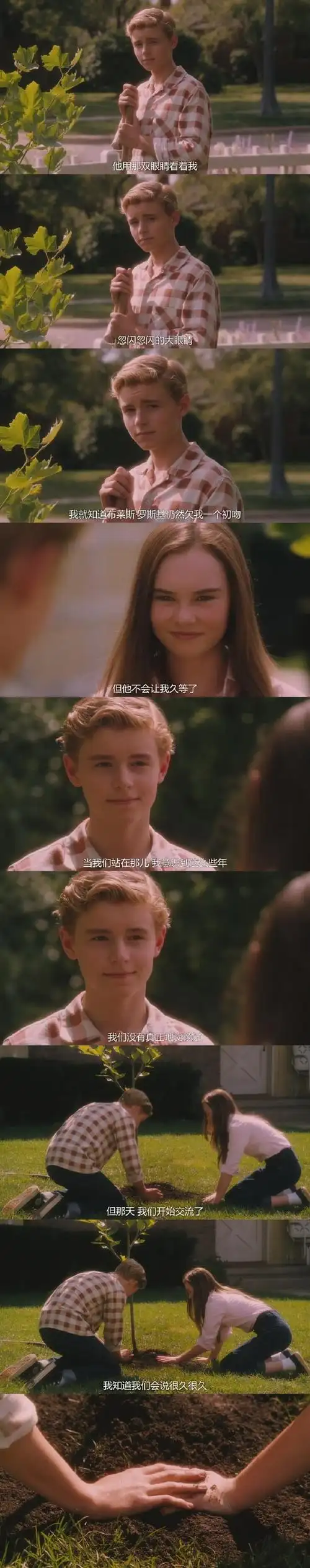 《怦然心动》 电影 截图 瑾忆原创