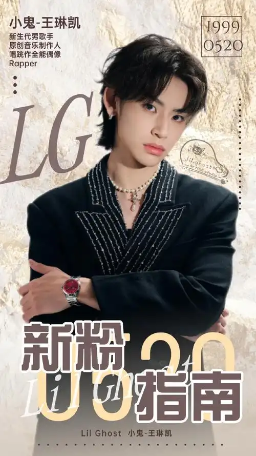 小鬼王琳凯[超话]##小鬼王琳凯0520生日快乐