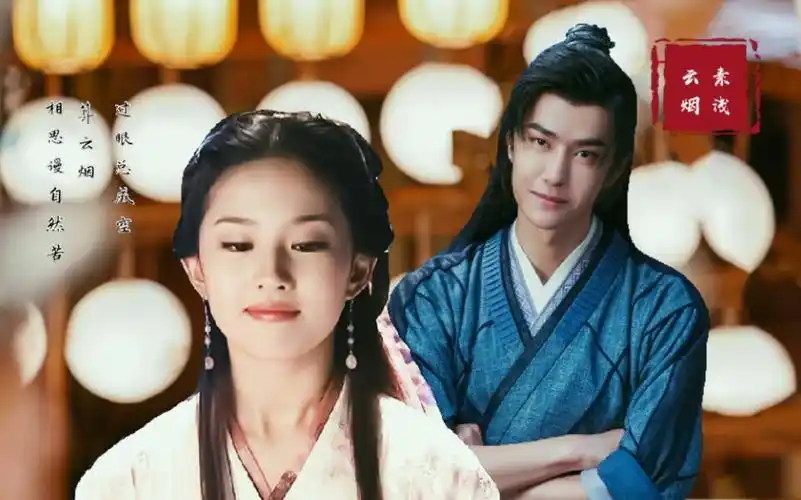 谢允王语嫣王一博刘亦菲君子允淑女嫣の传统爱情故事