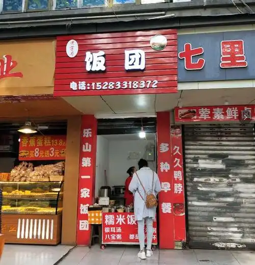 卖了这么久,饭团也一直没涨价,3块钱的饭团就可以吃到饱,还有很多菜