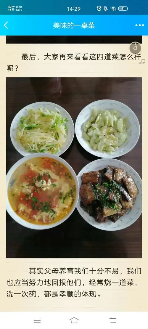 夏乾浩体谅爸妈的辛苦,做了一桌菜.