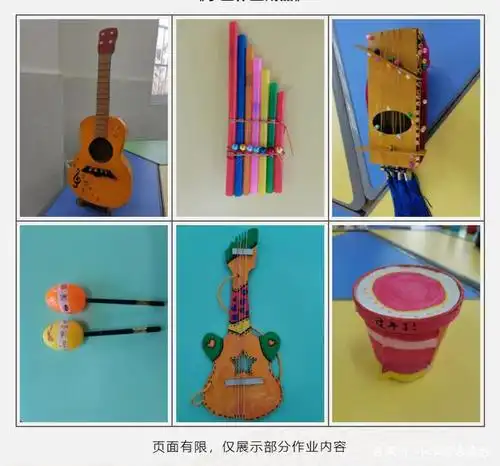 徐州市首届小学综合实践活动案例获奖案例——自制乐器声音探秘
