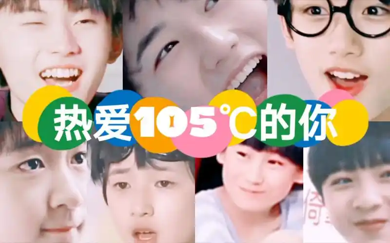 时代少年团tnt人类幼崽不心动挑战不甜不要钱