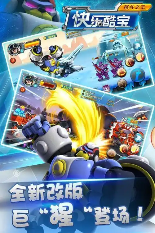 当前位置:>首页>手机游戏>其他>快乐酷宝格斗之王v1.0.