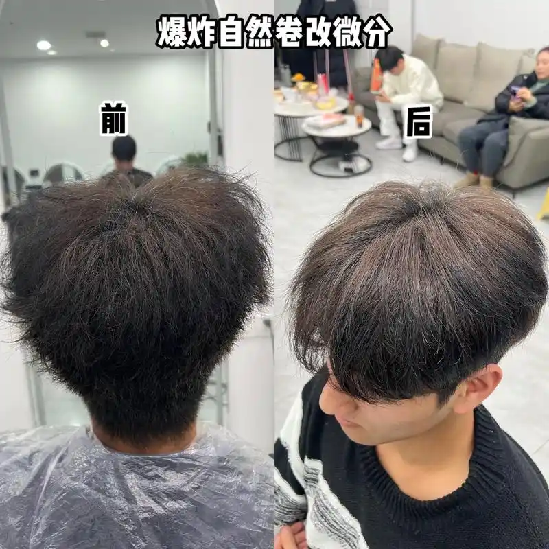 男生爆炸自然卷真的很烦,解决不 - 抖音