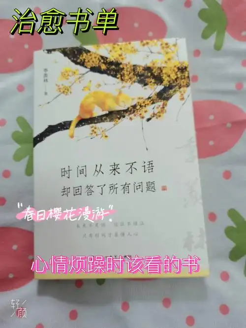 时间从来不语却回答了所有问题