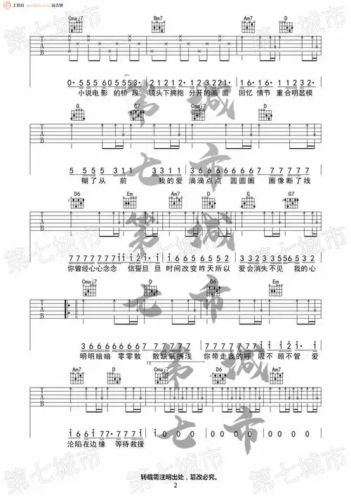 沦陷吉他谱王靖雯不胖g调原版六线谱沦陷吉他弹唱谱