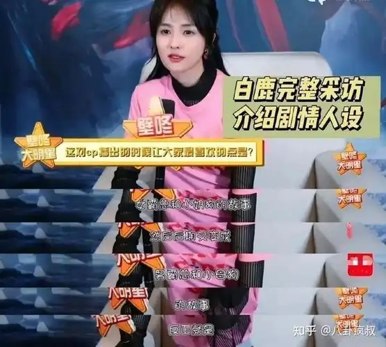 李佳琦出事被封杀肖战杨紫互黑陈都灵抹黑白鹿杜华发家套路鞠婧祎商务