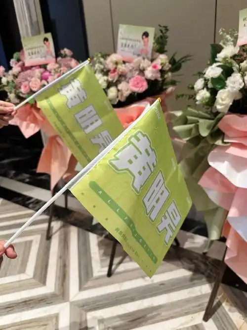 黄明昊美诺品牌全球代言人#    9815【美诺新品发布会应援·现场