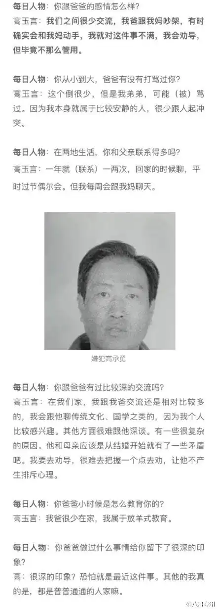 白银连环杀人案儿子采访曝光冷静自持惹网友热议图