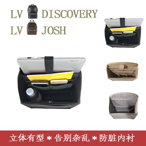 定制lv双肩内胆整理阿波罗收纳discovery定型包josh书包竖款内衬