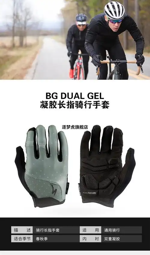 闪电自行车骑行手套specialized闪电bgdualgel公路山地自行车骑行凝胶