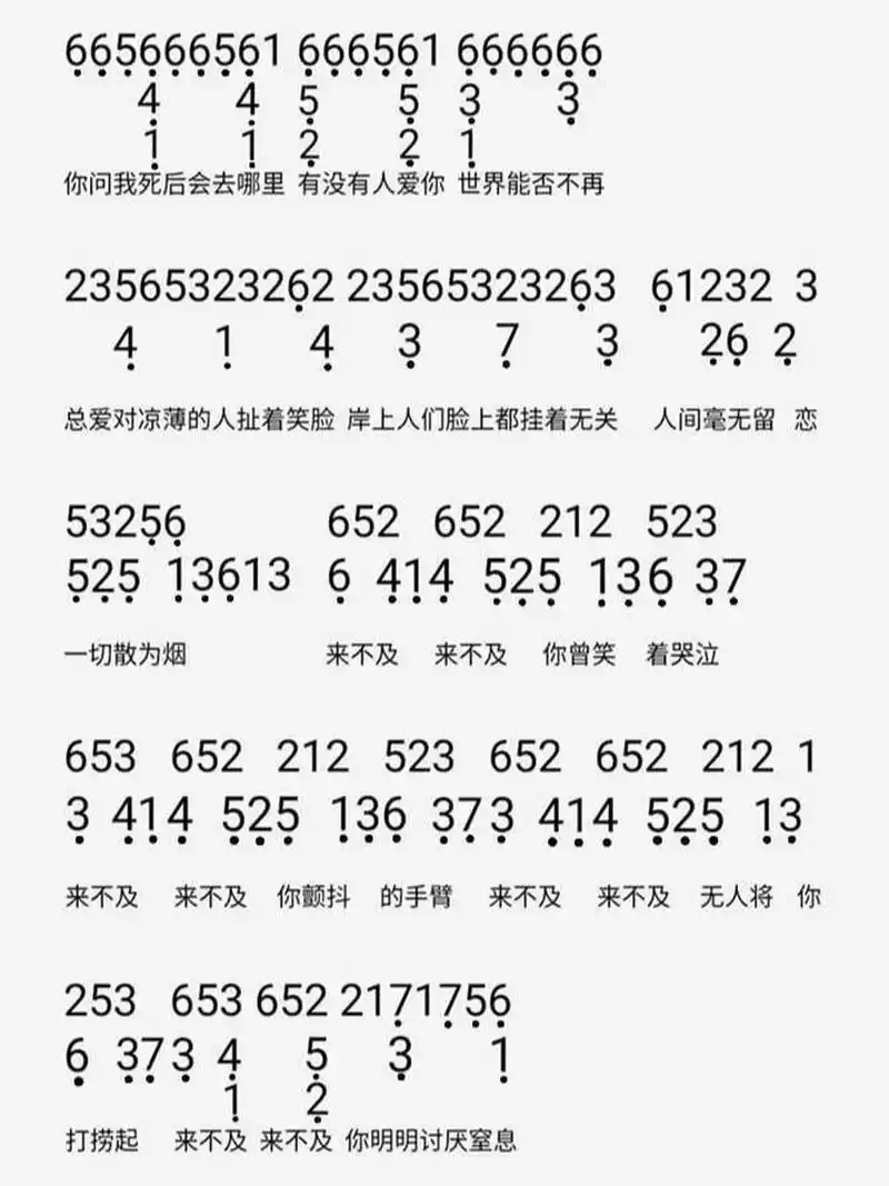 《海底》谱子完整版 大家想要就给了,中间链接要加速哦94,第一次做