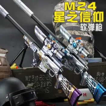 玩具枪8-12 可发射m24枪抛壳awm软弹枪可发射阻击抢男孩玩具枪和平