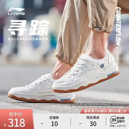 李宁华晨宇同款鞋子