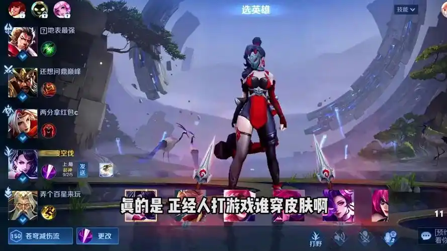 原皮阿轲对位压制敌方打野?正经人谁玩阿轲穿皮肤啊!