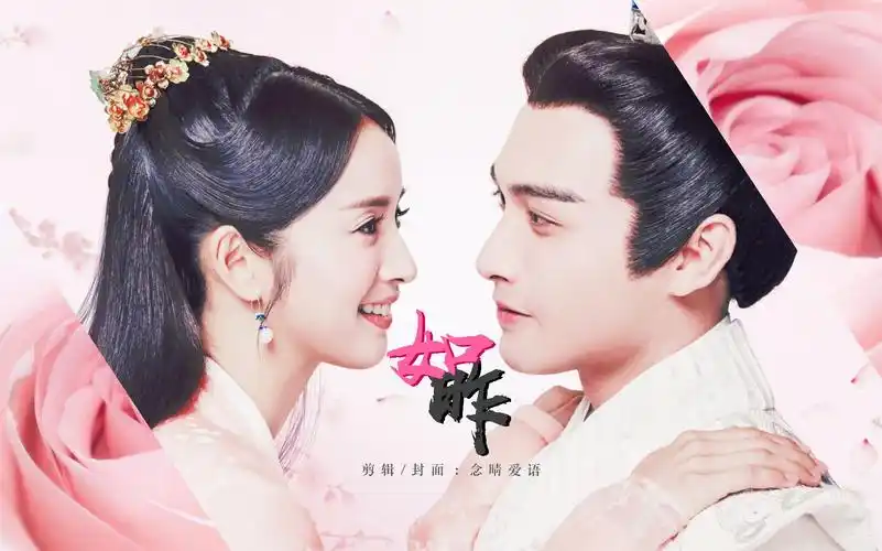 【花不弃x莲衣客/陈煜】【林依晨x张彬彬】戒不掉是谁的轮廓_哔哩哔哩