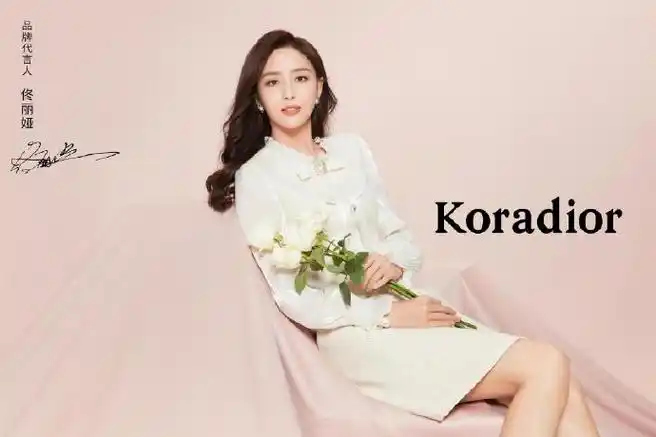 koradior珂莱蒂尔15周年##佟丽娅koradior品牌代言人##koradior珂莱