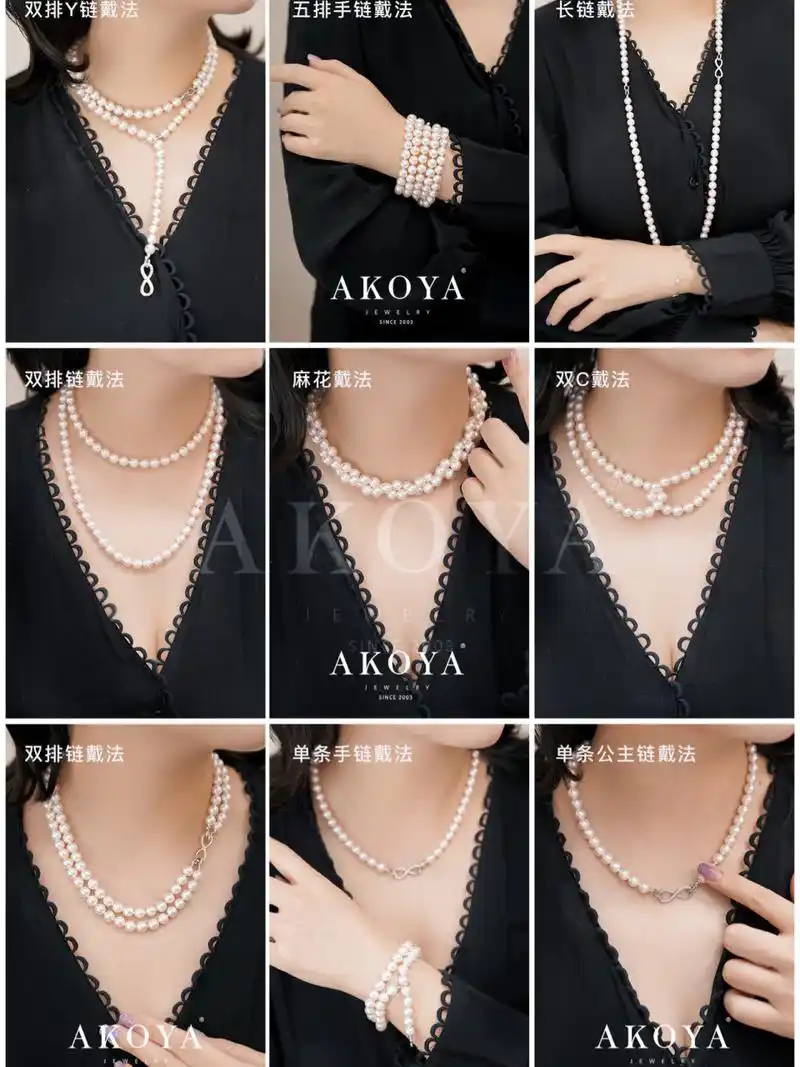 百变珍珠项链的n种戴法!