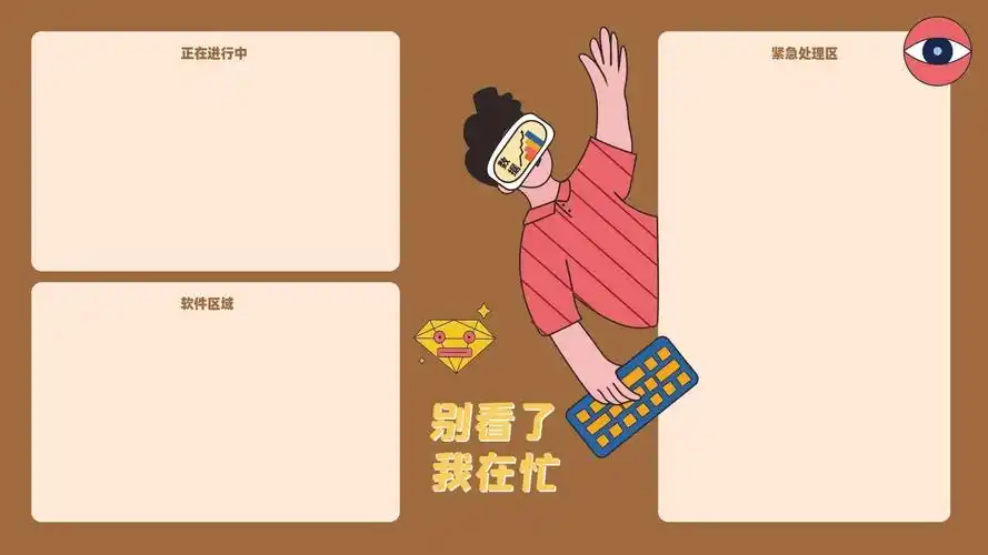 打工人的快乐电脑分区壁纸