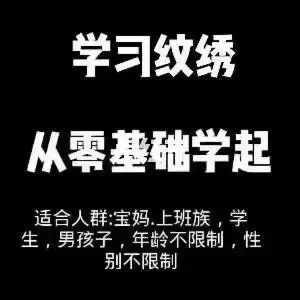 学技术:能让你有一技之长 上班自由