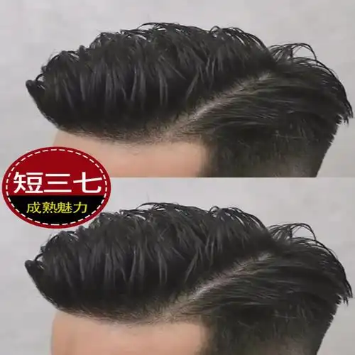 假发男短发隐形自然头顶补发片时尚帅气三七分真发型m前额发际线