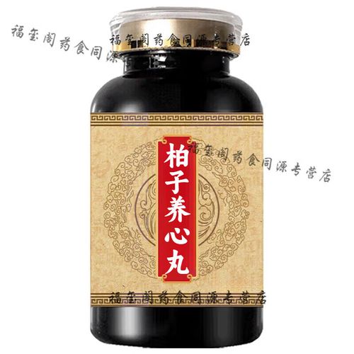 北京同仁堂原料柏子养心丸大瓶装买2送1浓缩制丸药食同源 100-克一瓶