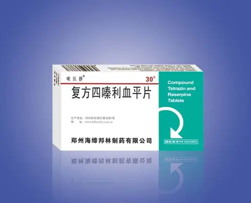 医药招商产品:复方四嗪利血平片网络招商