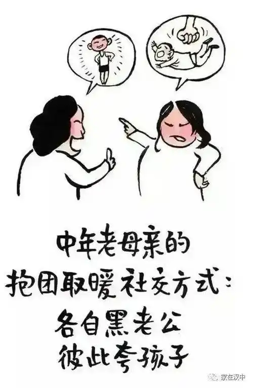 人到中年不得已,漫画解读,精辟透彻,销魂蚀骨!