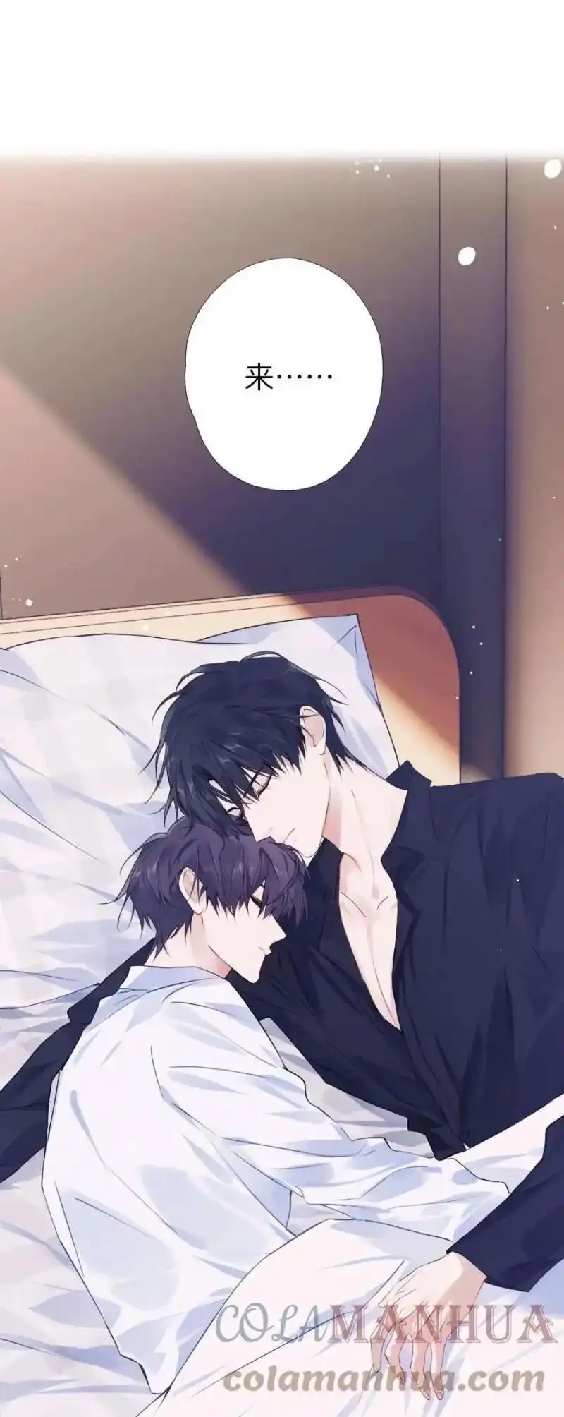 伪装学渣.朝俞#漫画推荐 #双男主漫画 - 抖音