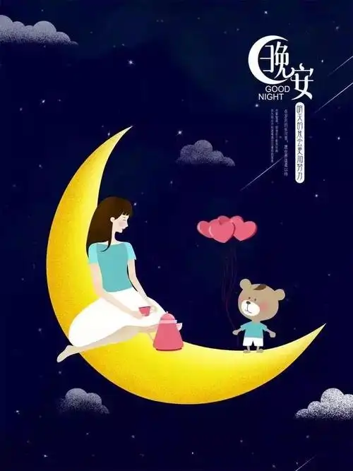 有气质女人晚安说说文艺贴心入眼即醉