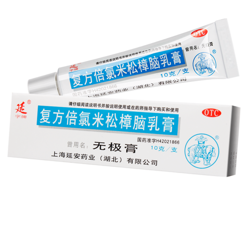 延无极膏复方倍氯米松樟脑乳膏10g皮肤瘙痒消炎止痒虫咬皮炎抗菌