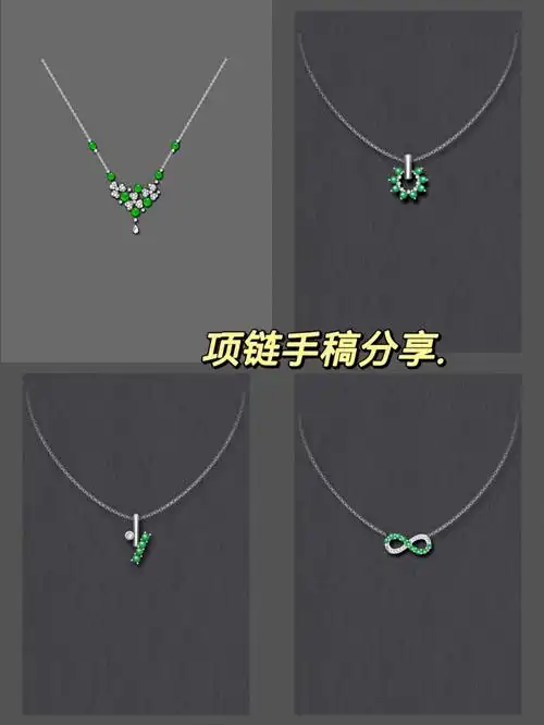 翡翠珠宝设计手稿项链分享