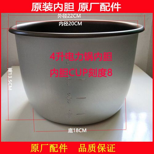 利仁老款电压力锅内胆  锅胆 不粘内锅4l 5l 6l升铝合金内锅原装