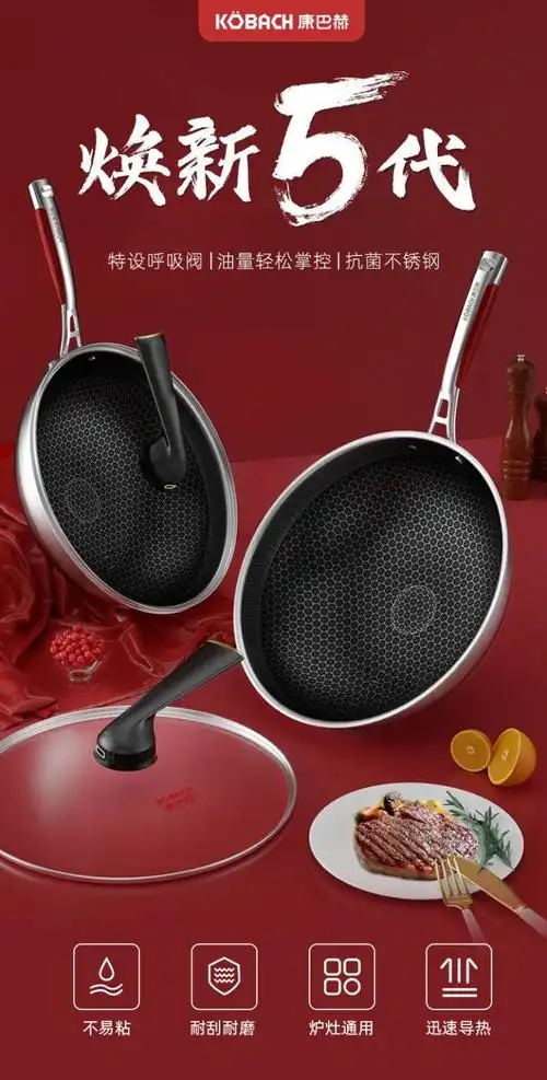 康巴赫(kbh) 康巴赫煎锅第五代蜂窝煎锅不粘锅炒锅电磁炉不锈钢平底锅