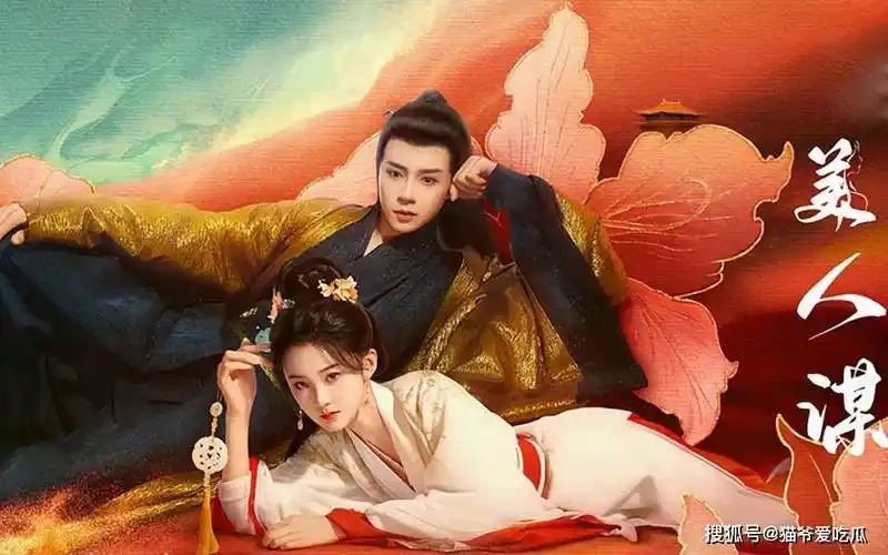 《美人谋》男女主都是科班出身,短剧主演质量都这么高了?