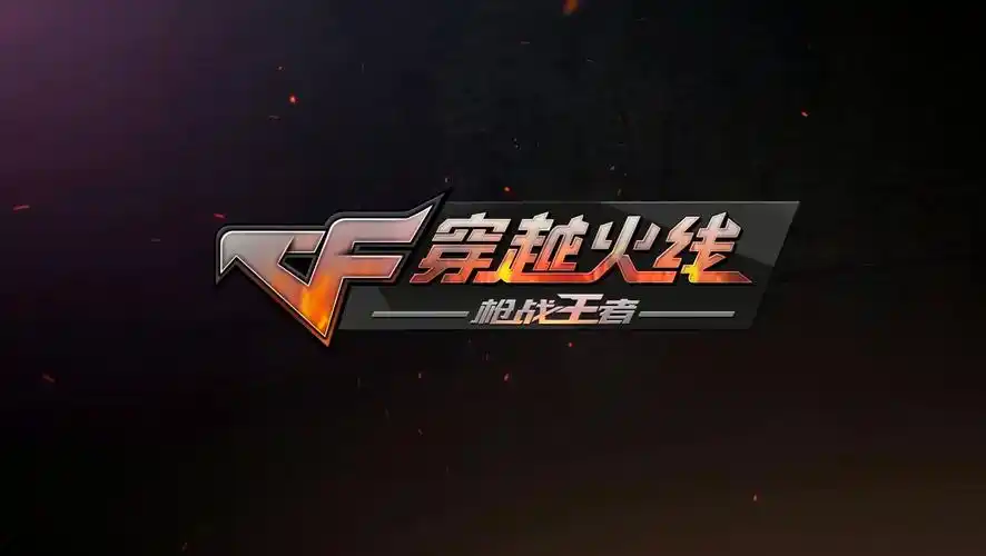 cf穿越火线:枪战王者
